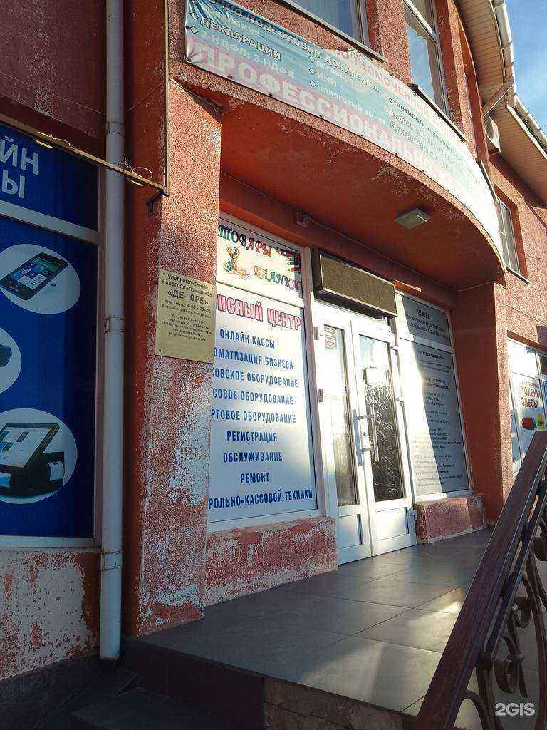 Отзывы на компанию Де-юре в г. Анапа c фото