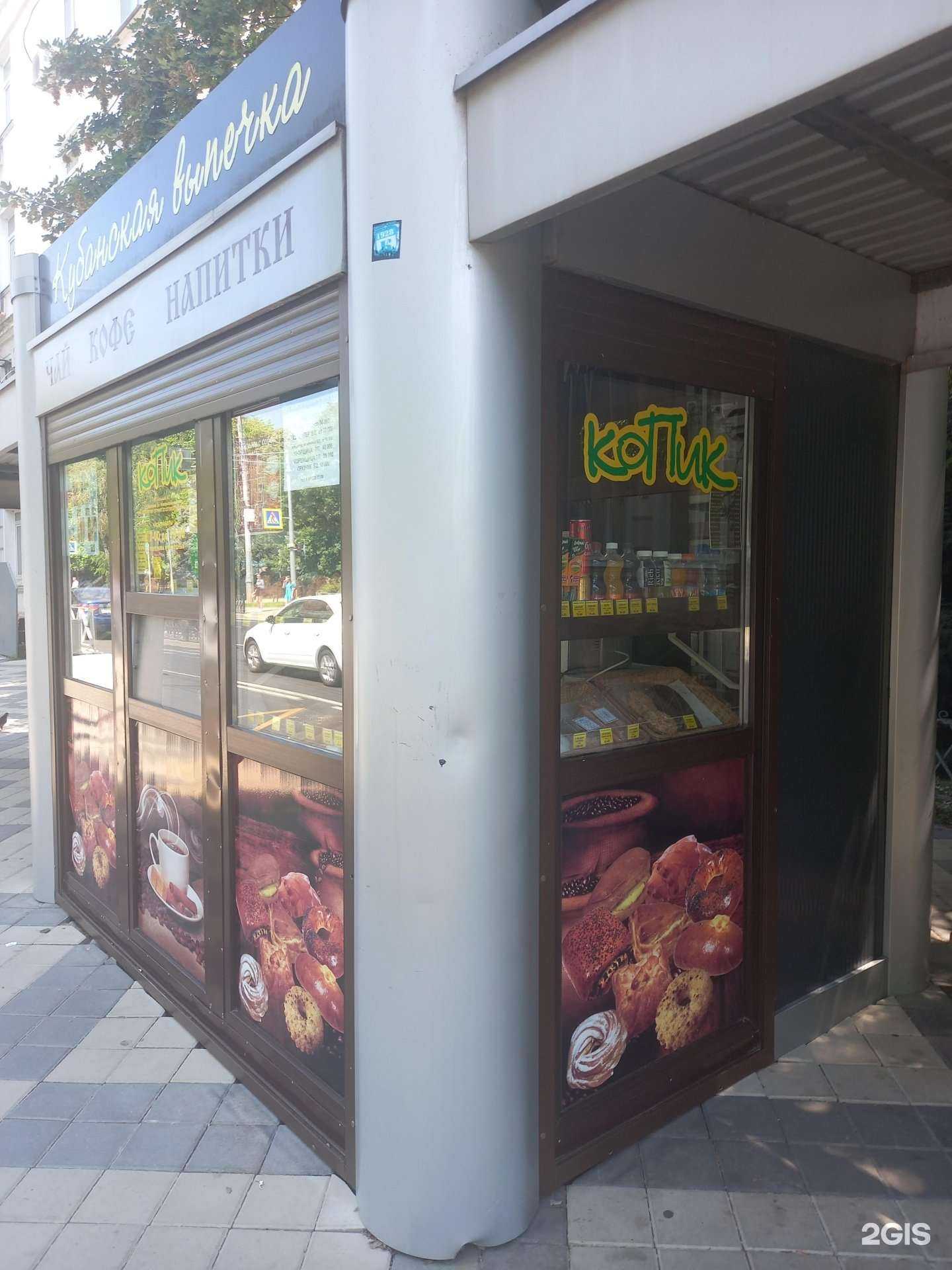 Отзывы на компанию Копик в Краснодаре c фото