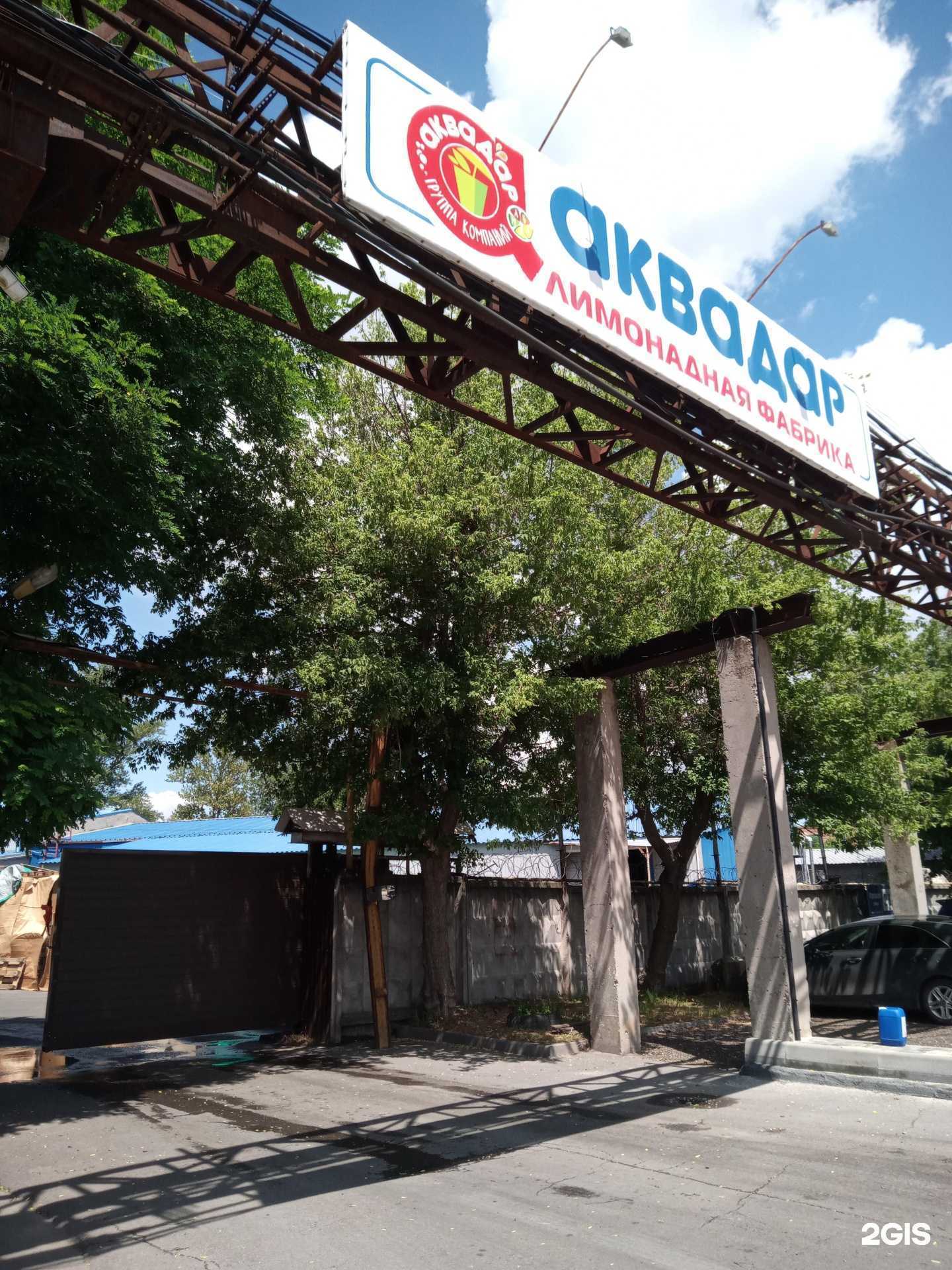 Отзывы на компанию Аквадар в Ростове-на-Дону c фото