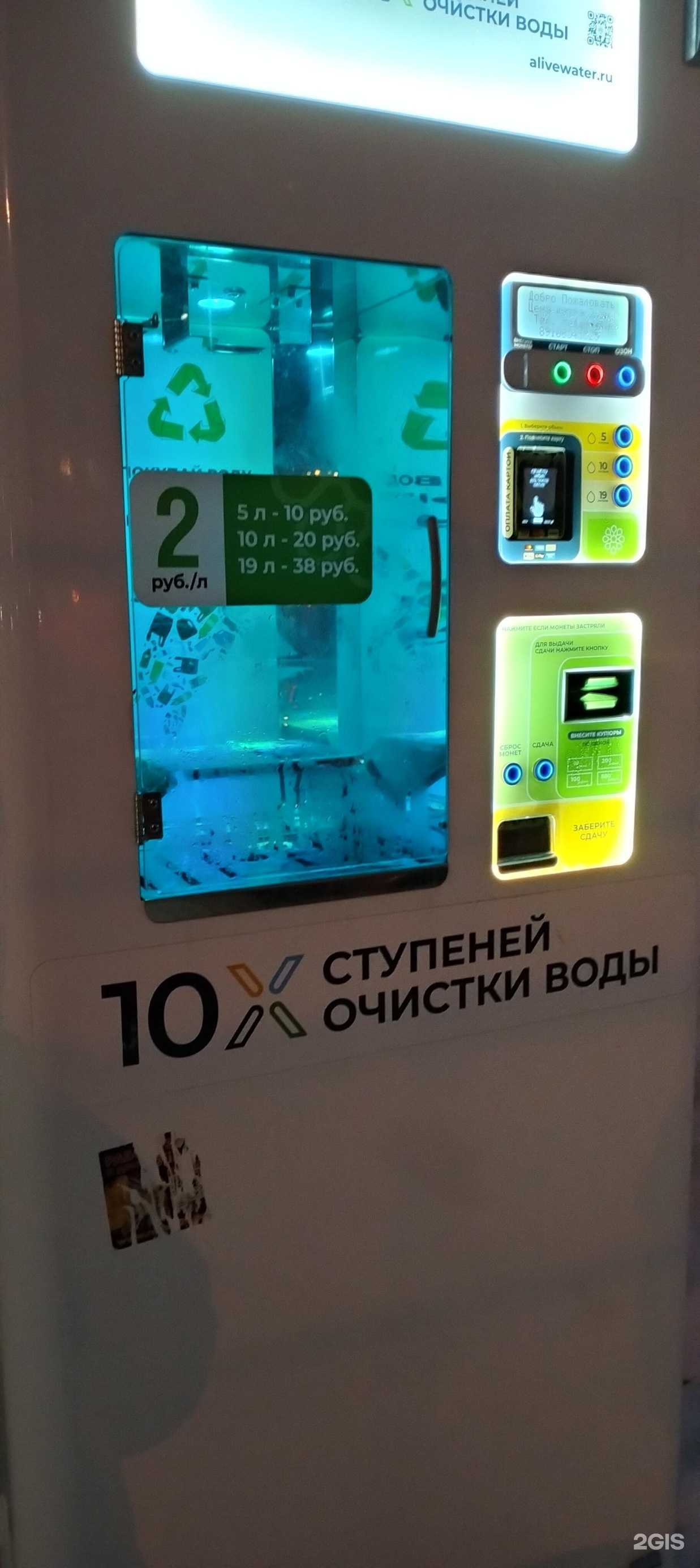 Отзывы на компанию Живая вода в г. Тамбов c фото