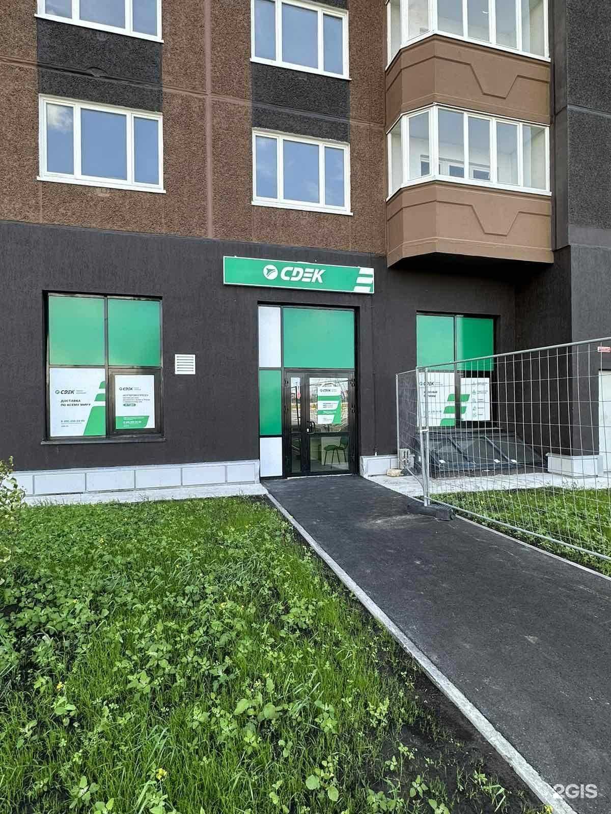 Отзывы на компанию СДЭК в г. Тюмень c фото