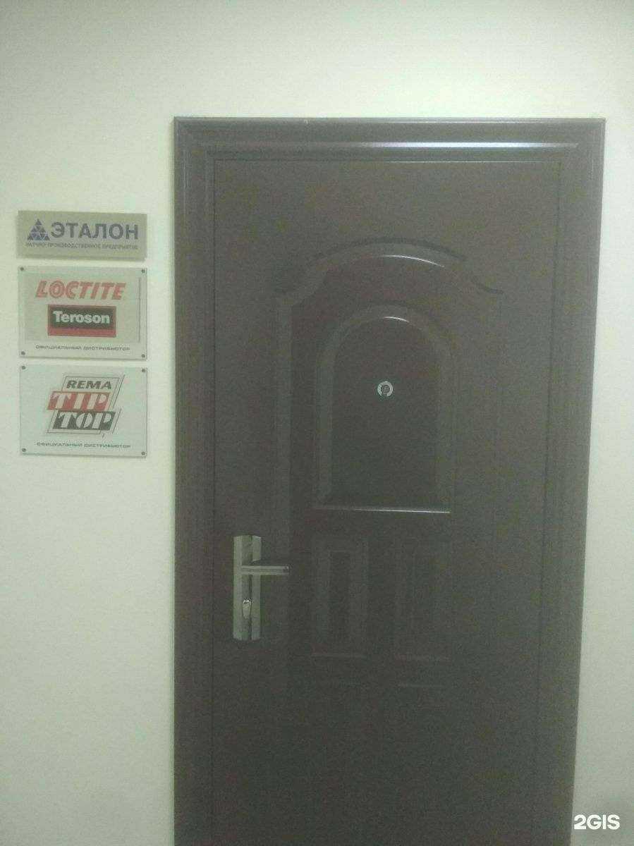 Отзывы на компанию Эталон в г. Иркутск c фото