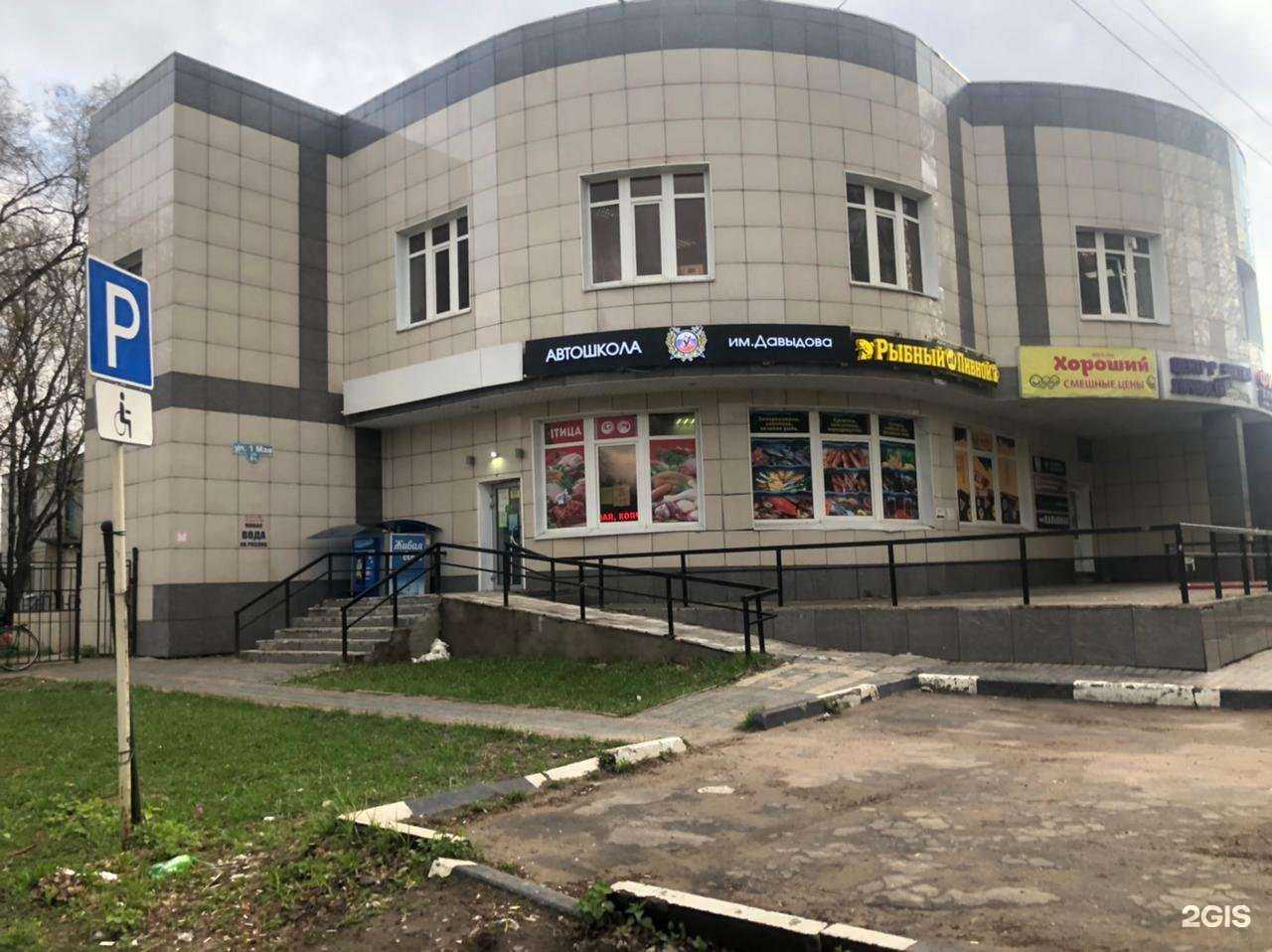 Отзывы на компанию Живая вода в Балашихе c фото - фотография 2 из 2