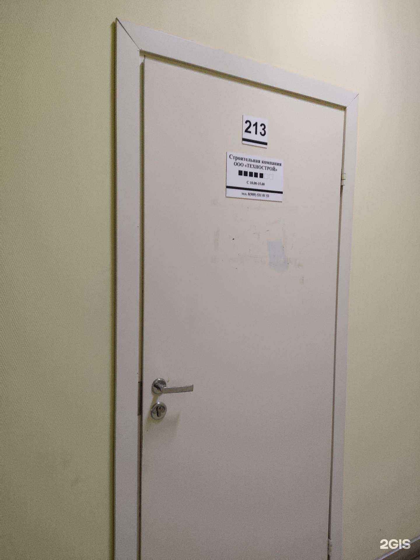 Отзывы на компанию Технострой в г. Новосибирск c фото