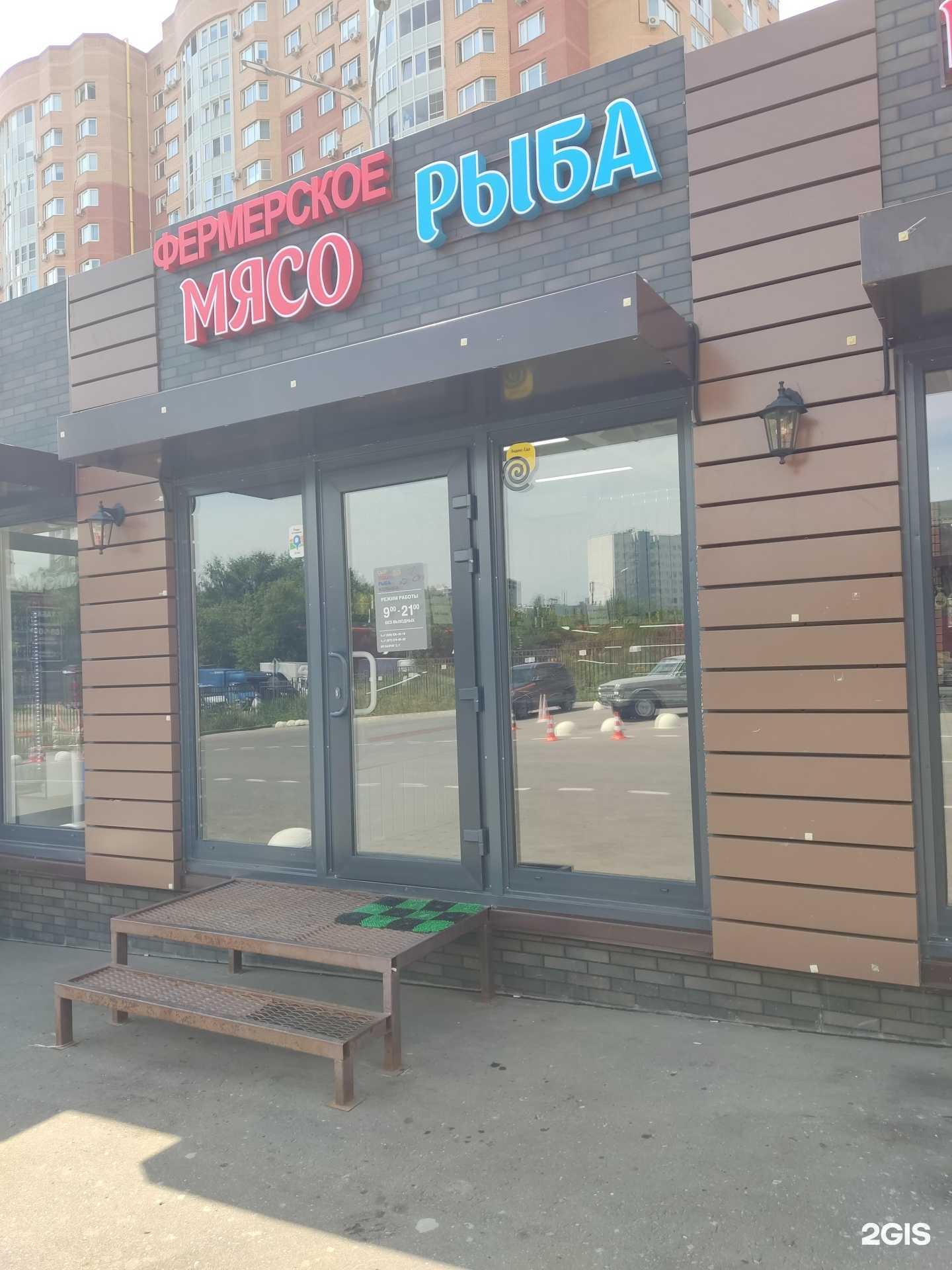 Отзывы на компанию Магазин фермерского мяса в Видном c фото