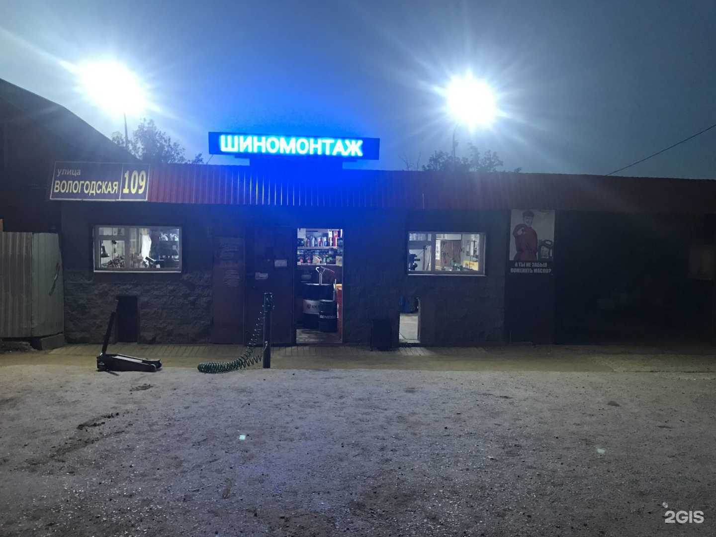 Отзывы на компанию Центр по замене и ремонту автостекол, замены масла и шиномонтажа в г. Уфа c фото