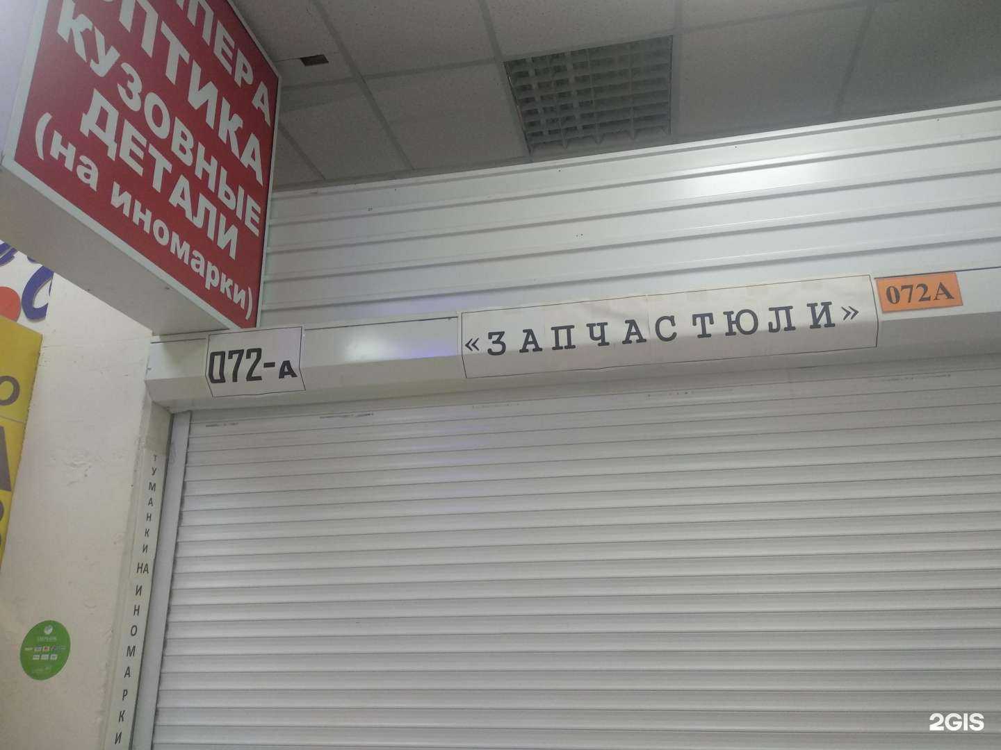 Отзывы на компанию Запчастюли в Самаре c фото