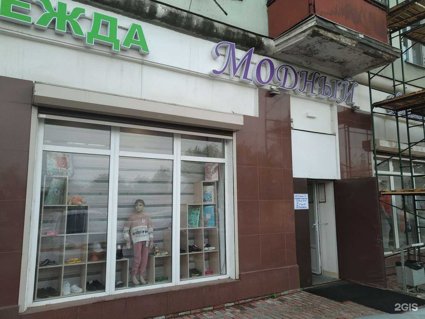 Отзывы на компанию Модный фасон в г. Старая Купавна c фото