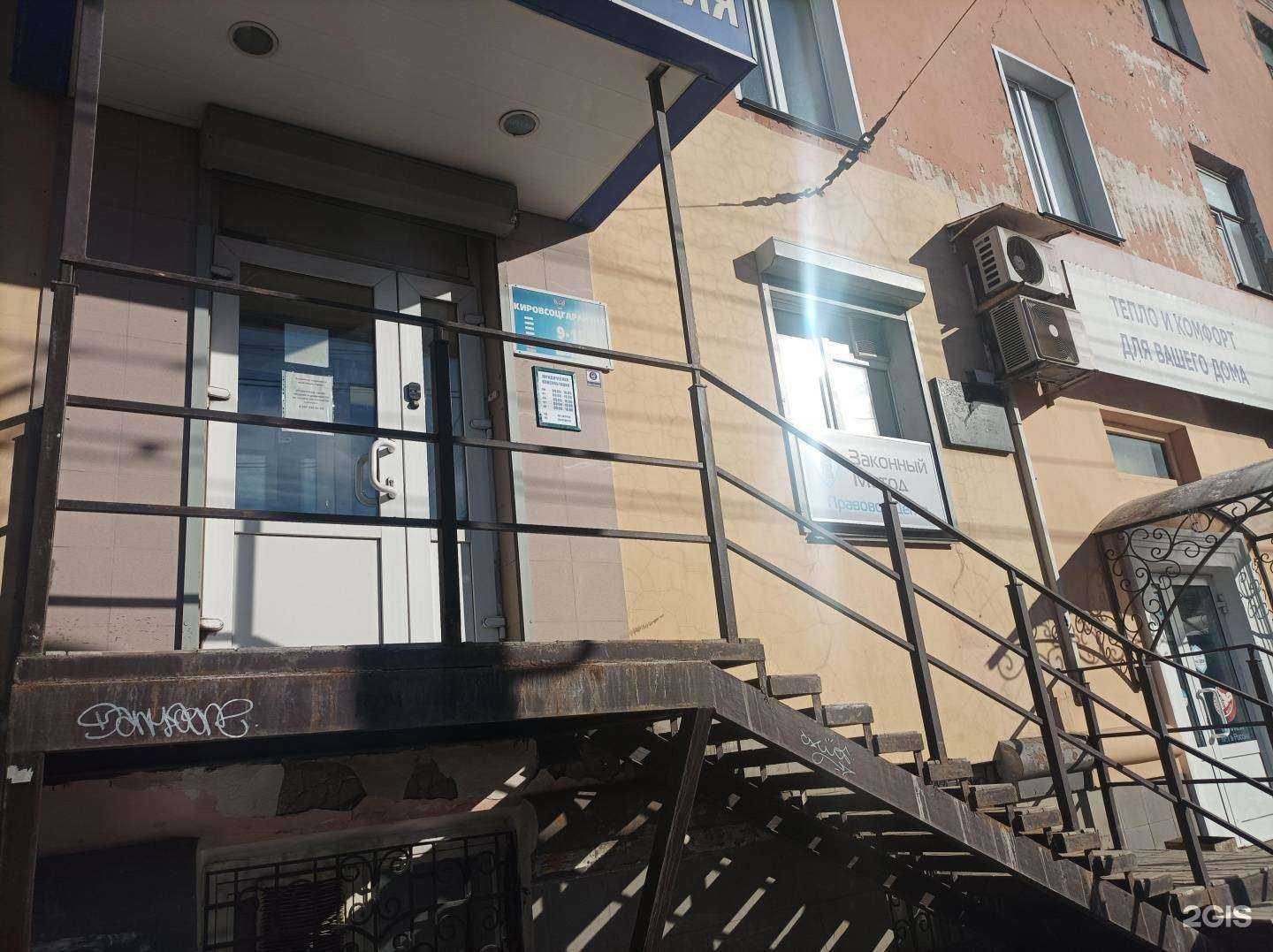 Отзывы на компанию Законный Метод в Кирове c фото