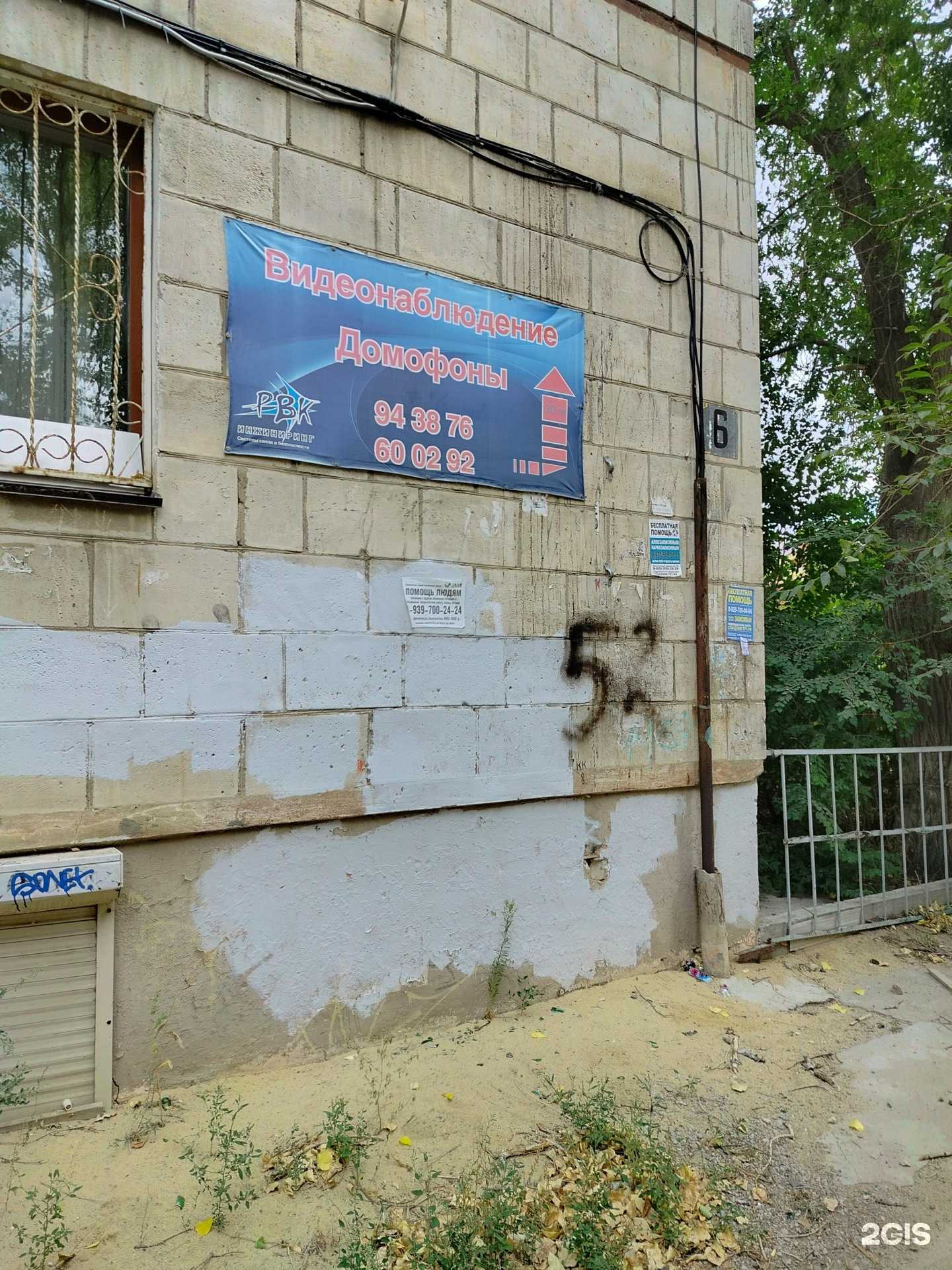 Отзывы на компанию РВК-инжиниринг в Волгограде c фото