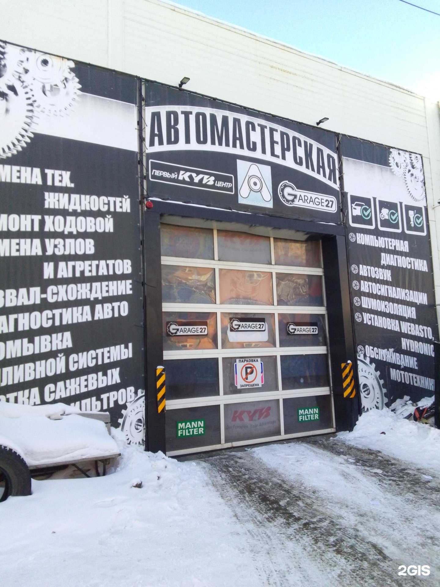 Отзывы на компанию Первый kyb центр в Хабаровске c фото