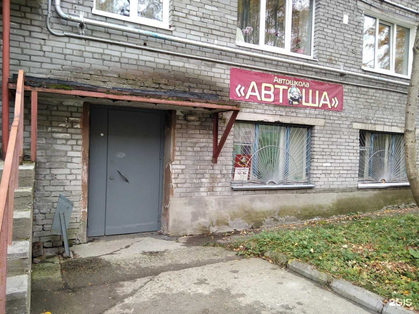 Отзывы на компанию Автоша в Апатитах c фото