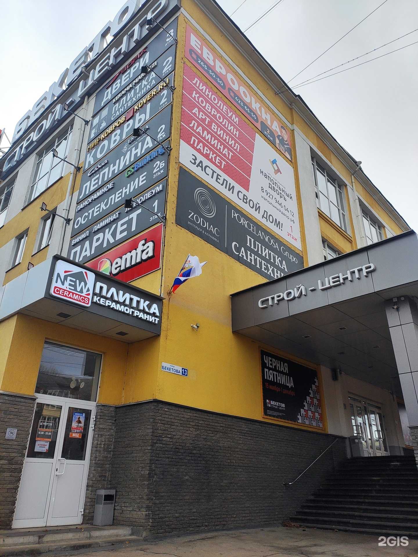 Отзывы на компанию Гласс Стайл в Нижнем Новгороде c фото