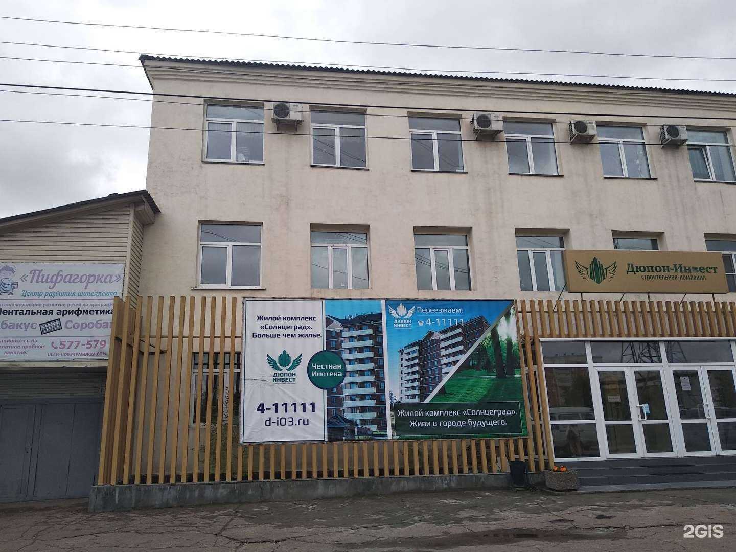 Отзывы на компанию Арго в Улан-Удэ c фото - фотография 2 из 2