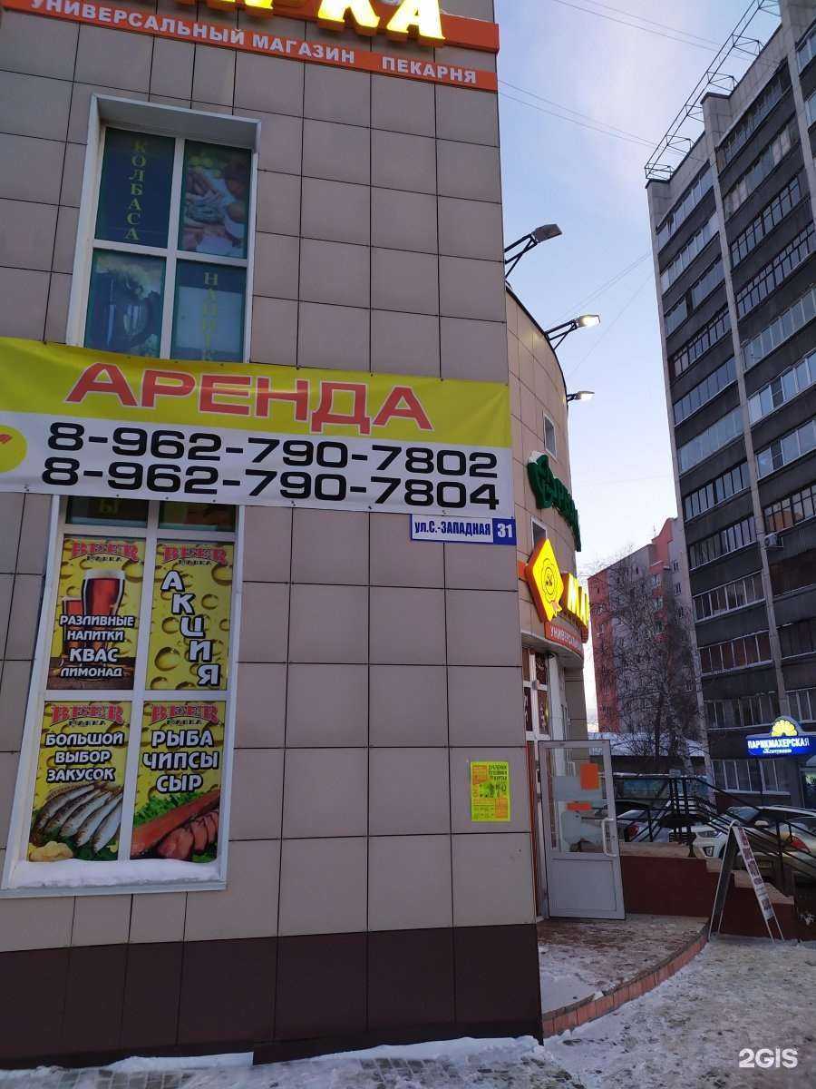 Отзывы на компанию РЕСО-мед в Барнауле c фото - фотография 2 из 2