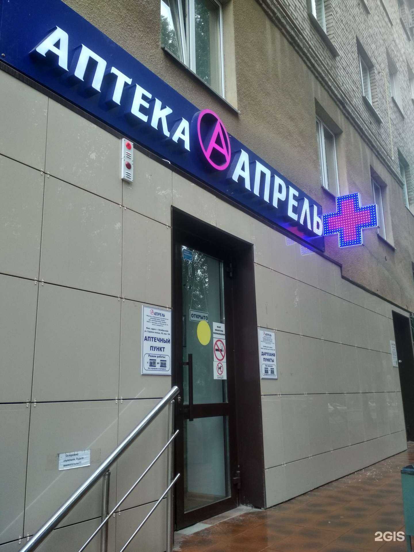 Отзывы на компанию Апрель в Октябрьском c фото