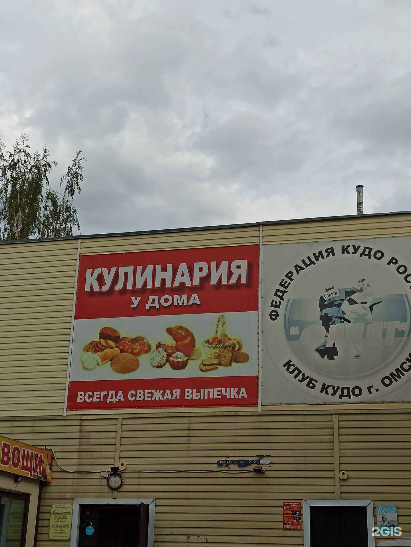 Отзывы на компанию Федерация кудо России в г. Омск c фото