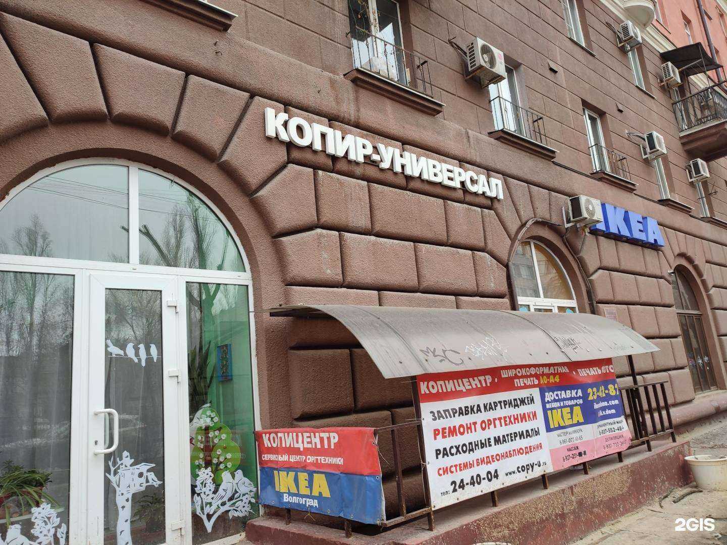 Отзывы на компанию Копир-универсал в г. Волгоград c фото