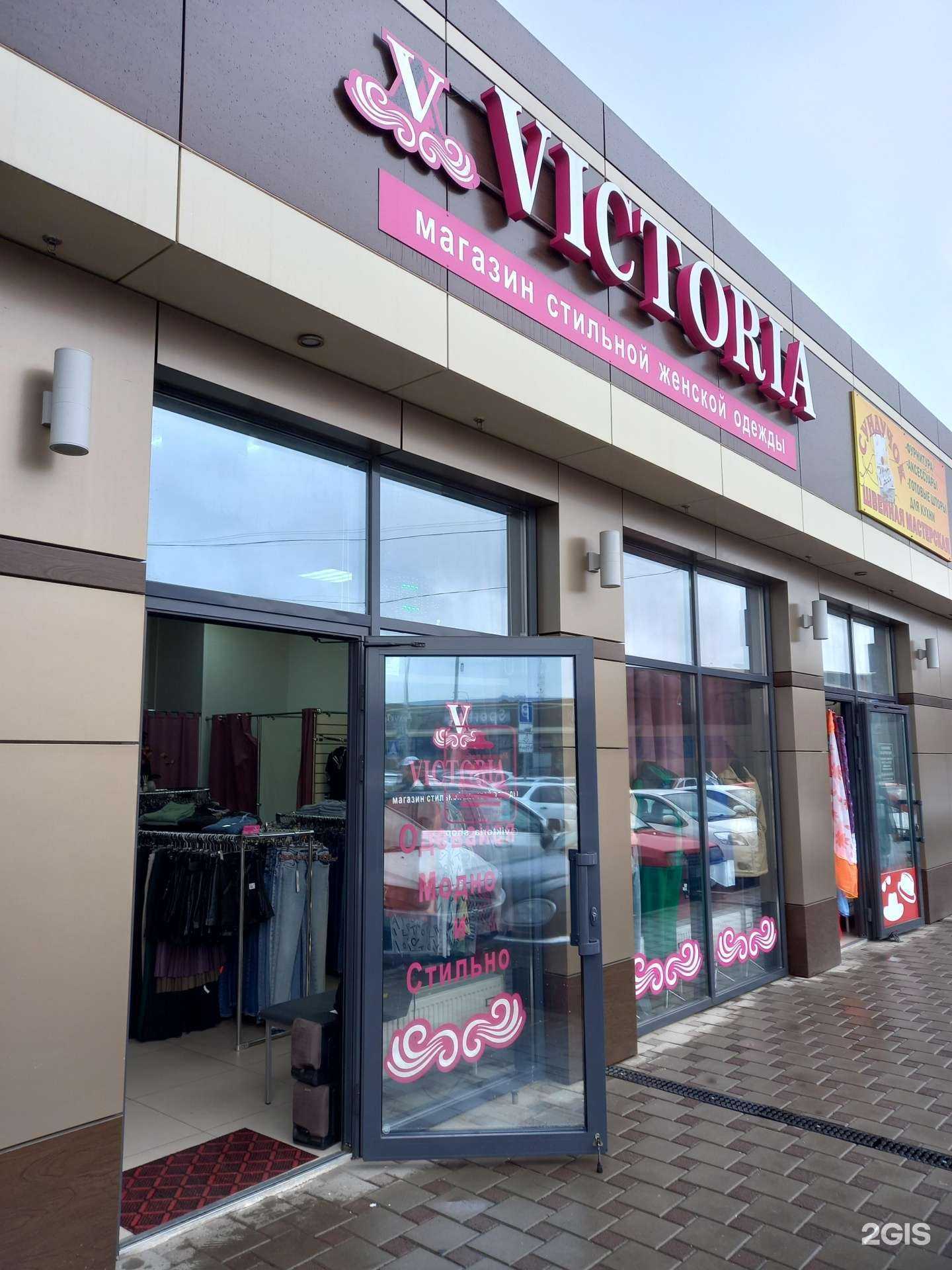 Отзывы на компанию Victoria в Белореченске c фото