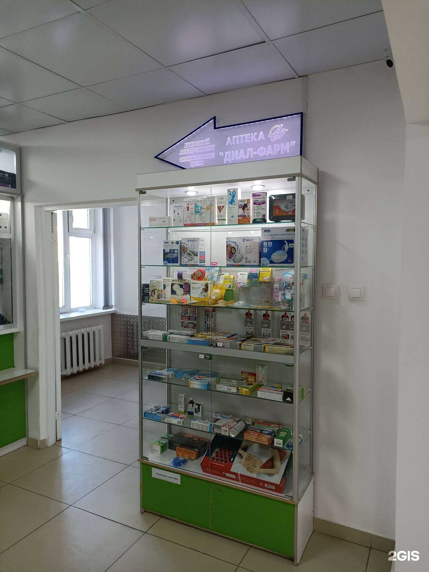 Отзывы на компанию Диалфарм в г. Якутск c фото