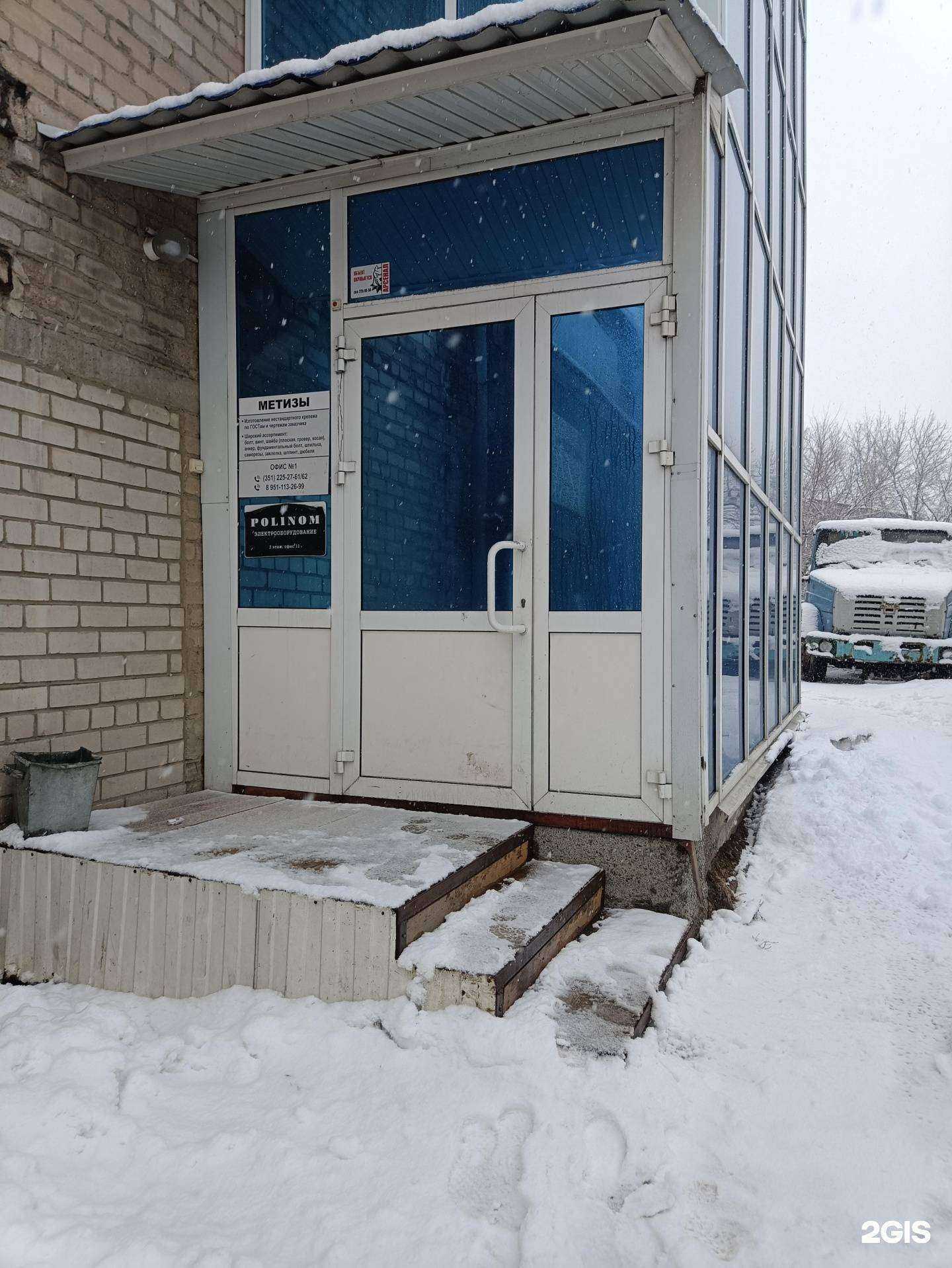 Отзывы на компанию Строительные технологии в г. Челябинск c фото