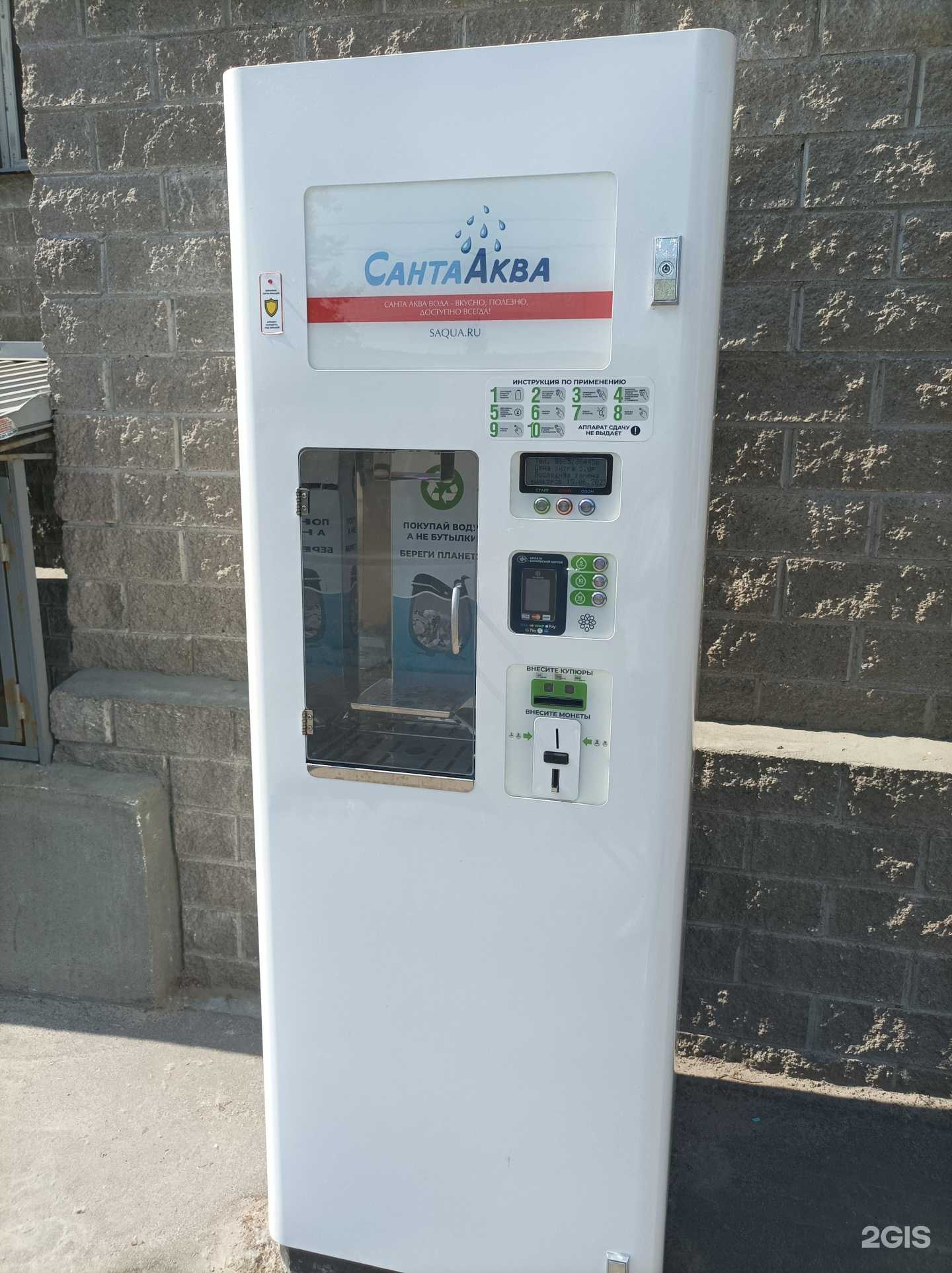 Отзывы на компанию СантаАква в г. Гатчина c фото