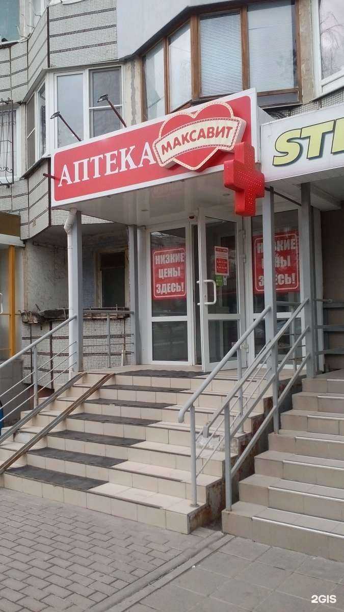 Отзывы на компанию Максавит в Туле c фото