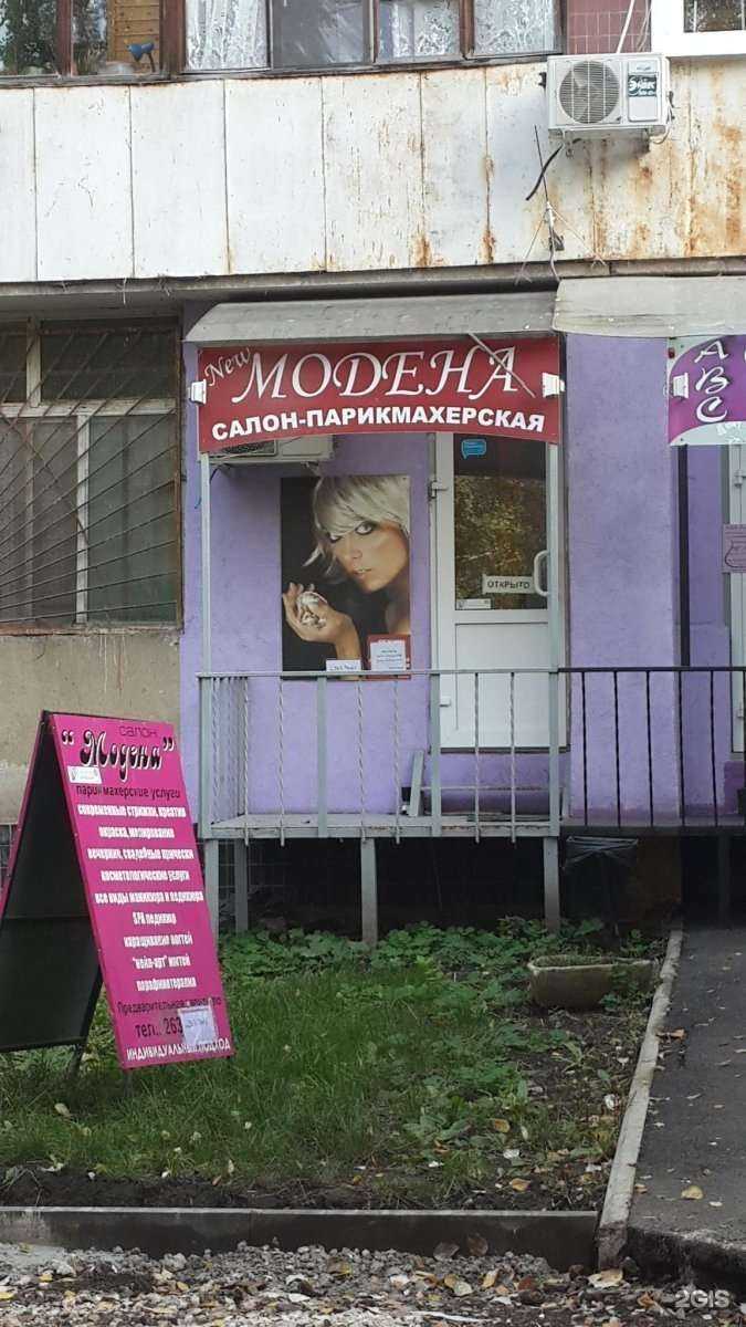 Отзывы на компанию Модена в Самаре c фото