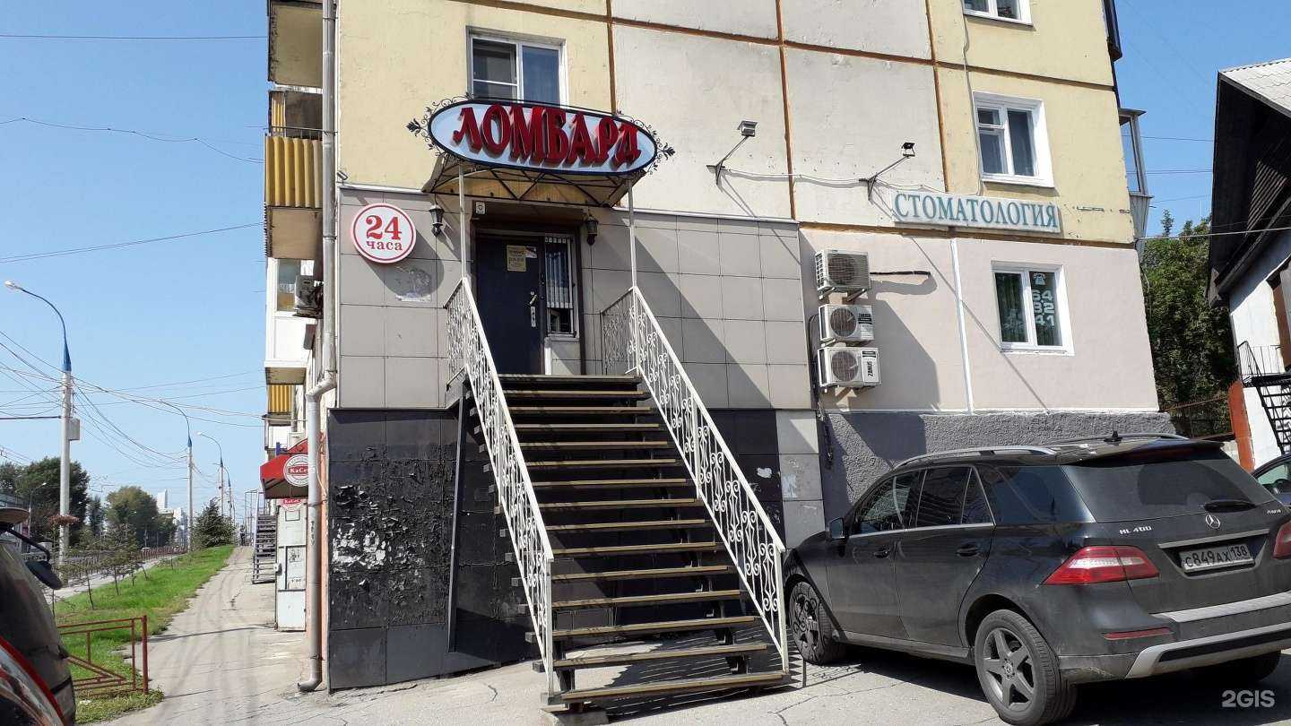 Отзывы на компанию Ломбард Топаз в г. Иркутск c фото