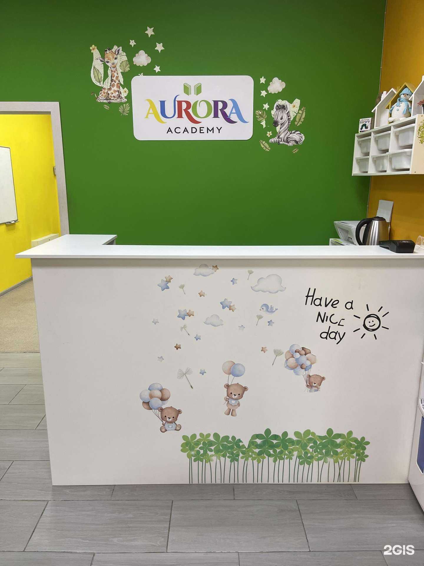 Отзывы на компанию Aurora Academy в Обнинске c фото