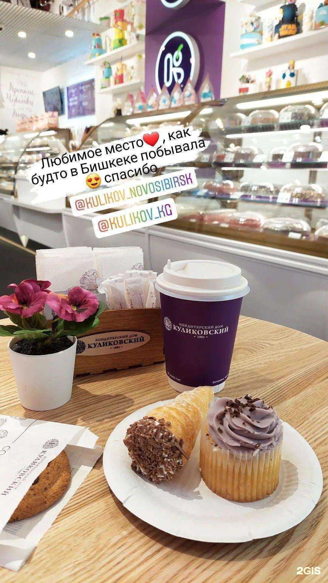 Отзывы на компанию Куликовский в Новосибирске c фото