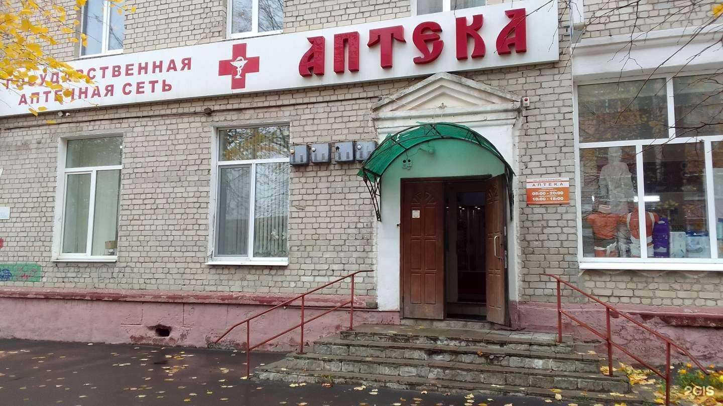 Отзывы на компанию Брянскфармация в г. Брянск c фото