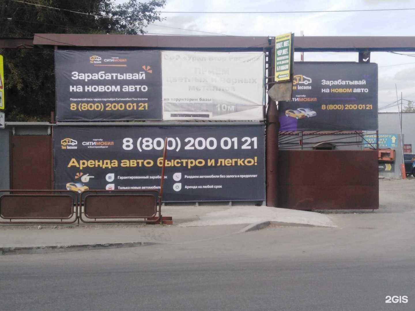 Отзывы на компанию Tax Income в Екатеринбурге c фото