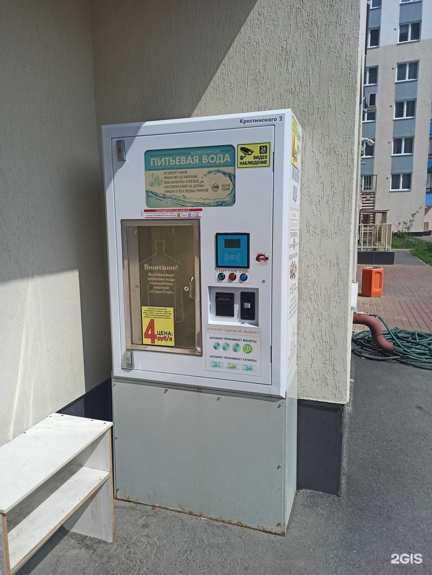 Отзывы на компанию Чистый родник в Екатеринбурге c фото