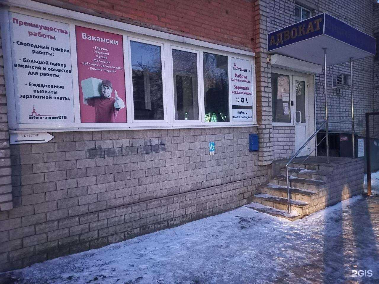 Отзывы на компанию Работа-это просто в Курске c фото