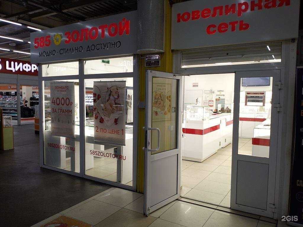 Отзывы на компанию 585*Золотой в г. Анжеро-Судженск c фото