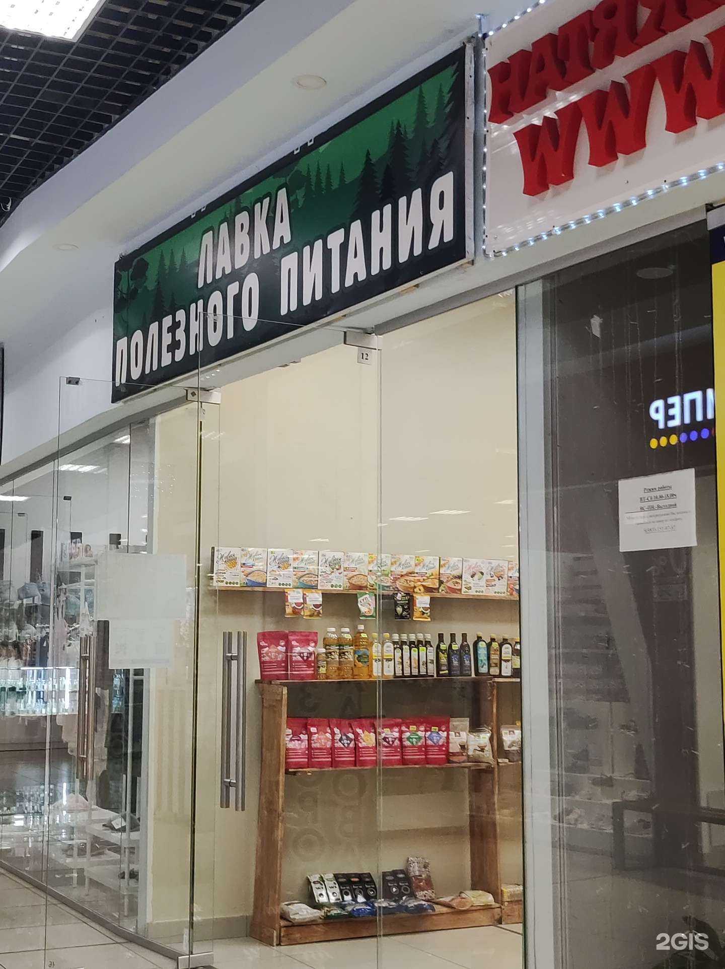 Отзывы на компанию Кладовая Здоровья в г. Саяногорск c фото