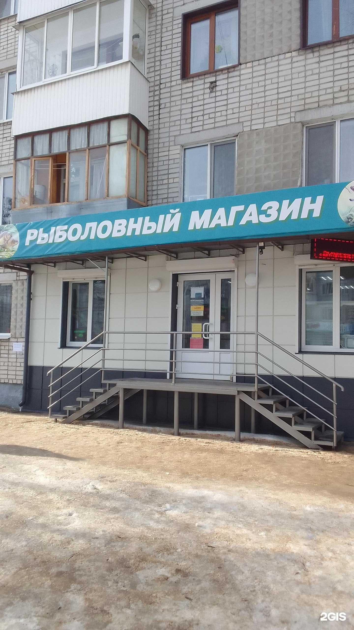 Отзывы на компанию Рыболовный магазин в Брянске c фото