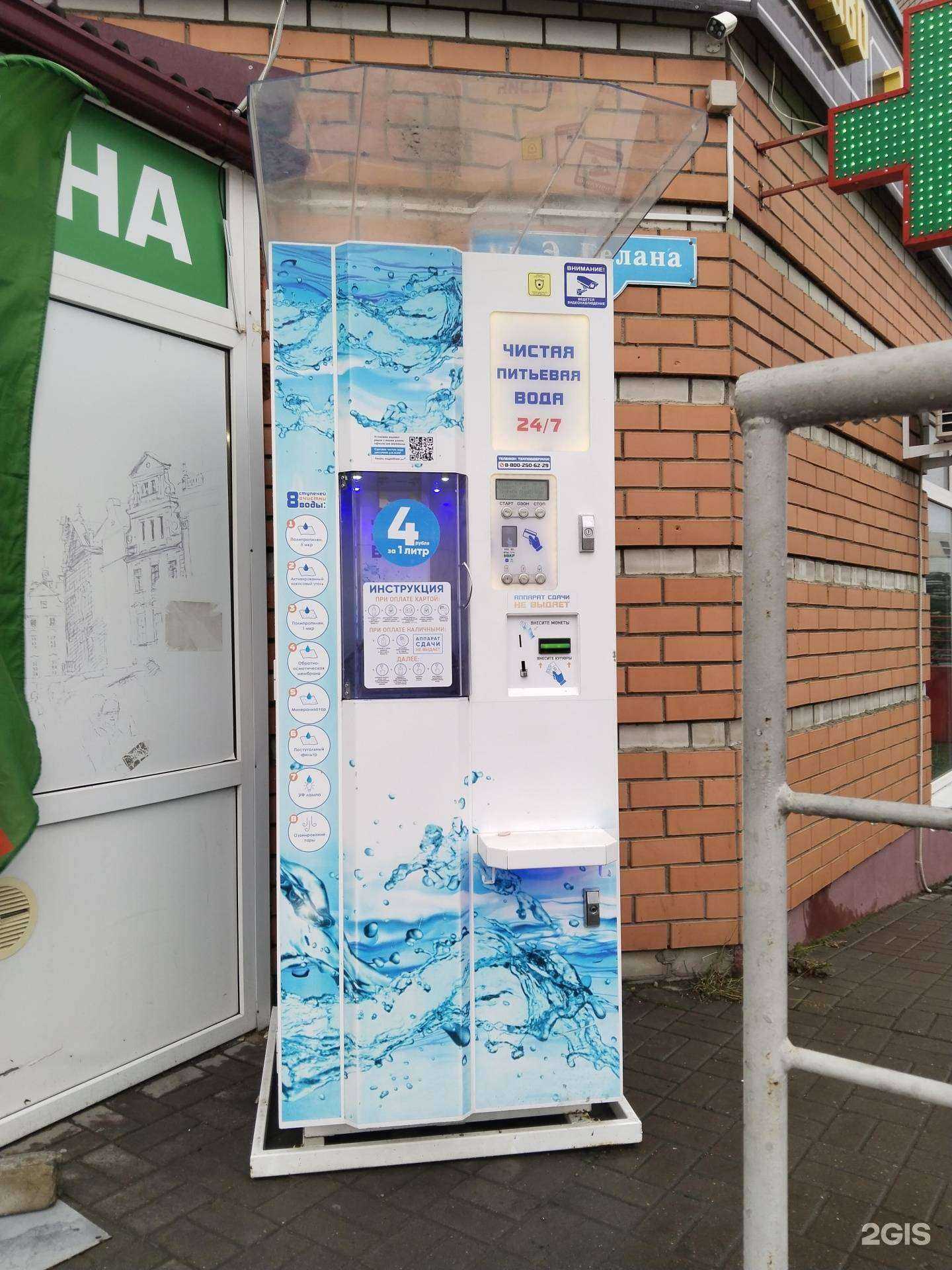 Отзывы на компанию Живая вода в г. Липецк c фото