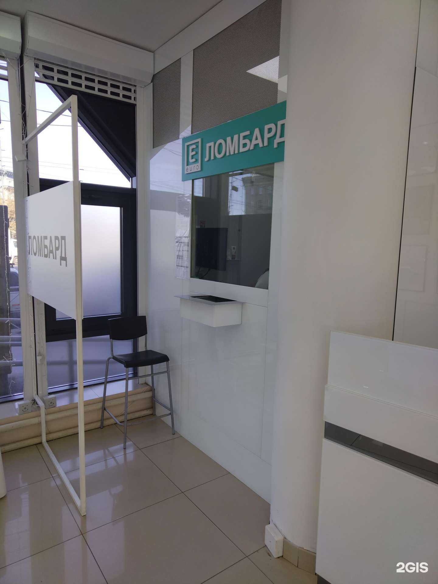 Отзывы на компанию Евро Ломбард в Новосибирске c фото