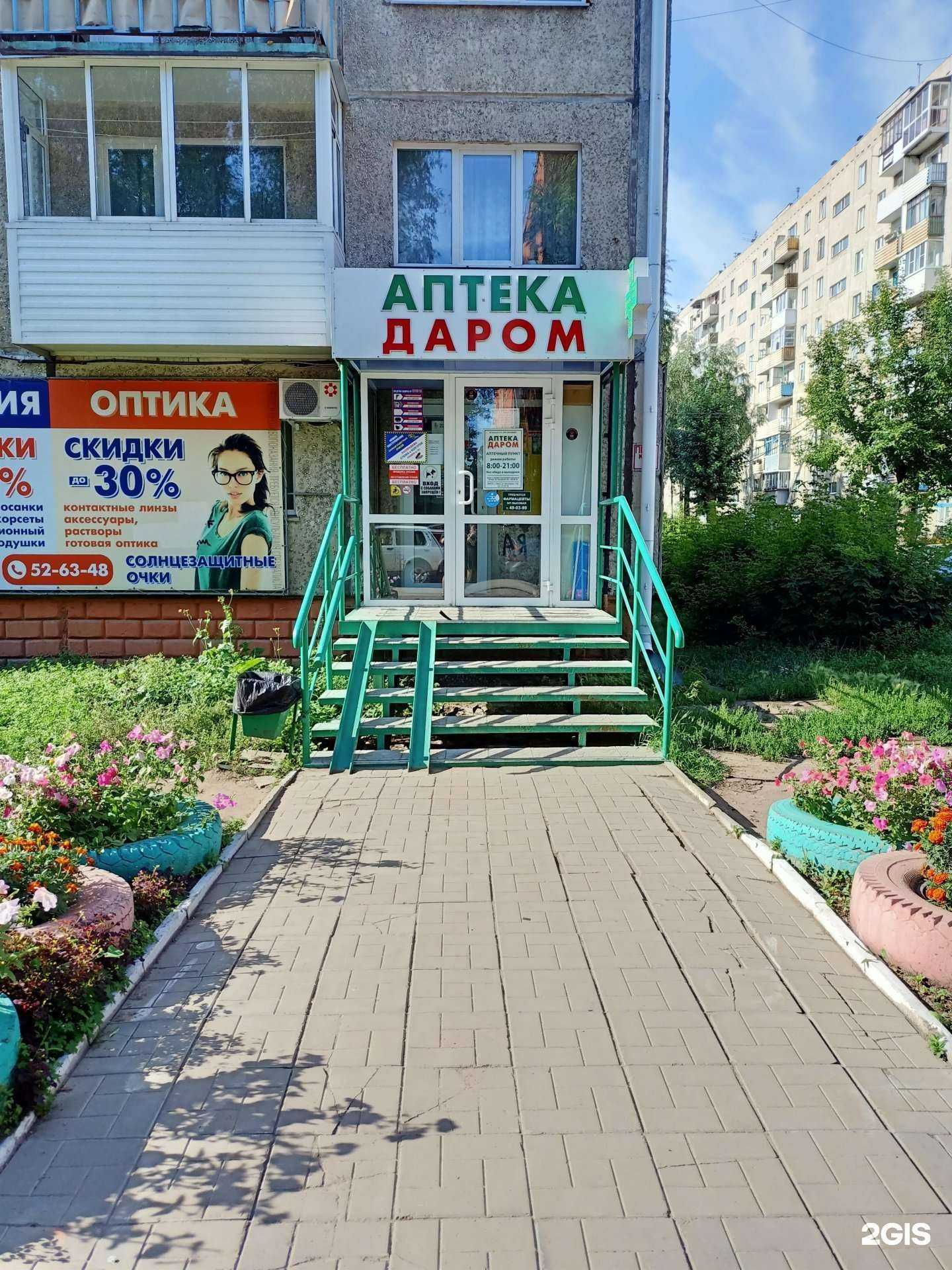 Отзывы на компанию Даром в г. Омск c фото