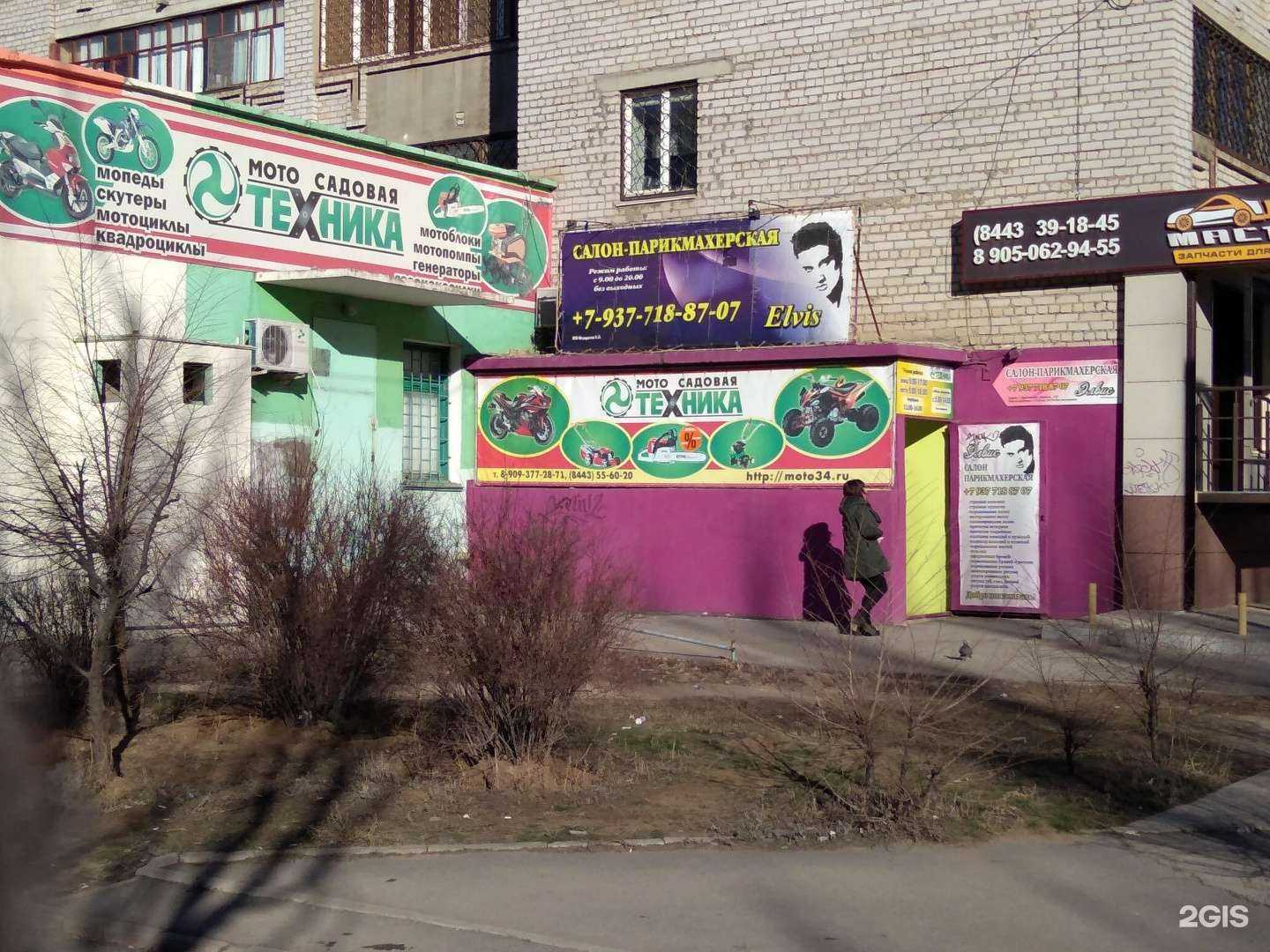 Отзывы на компанию Бристоль в Волжском c фото - фотография 2 из 2