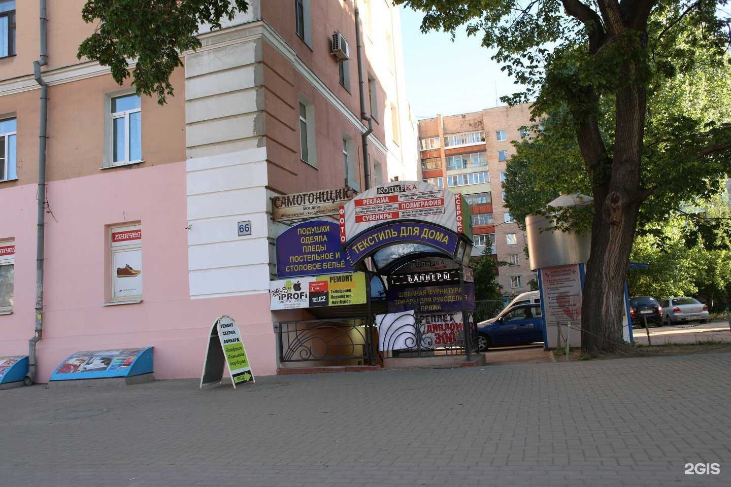 Отзывы на компанию iprofi в Рязани c фото