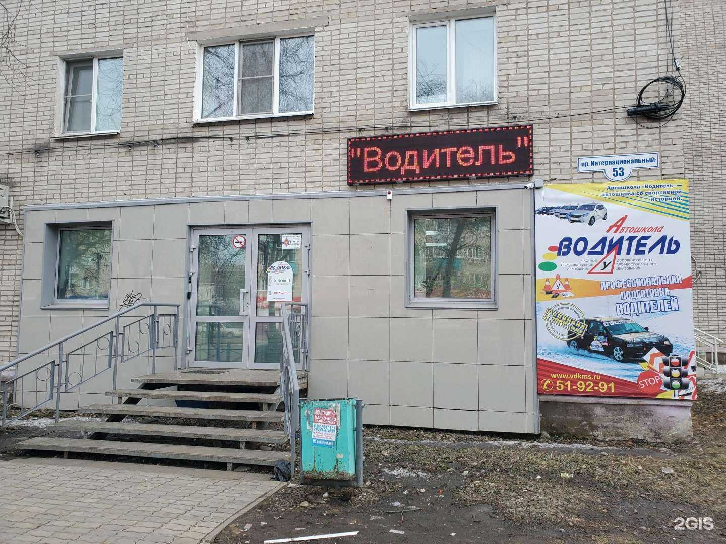 Отзывы на компанию Водитель в г. Комсомольск-на-Амуре c фото