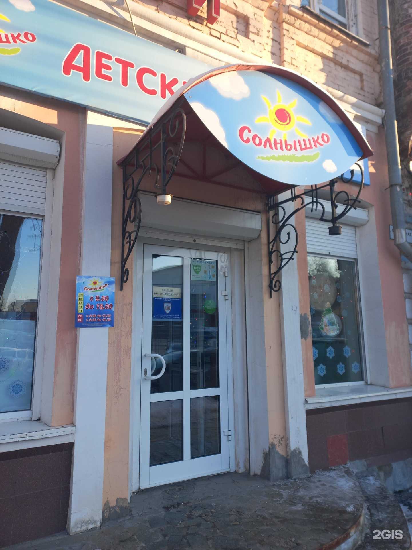 Отзывы на компанию Солнышко в Самаре c фото