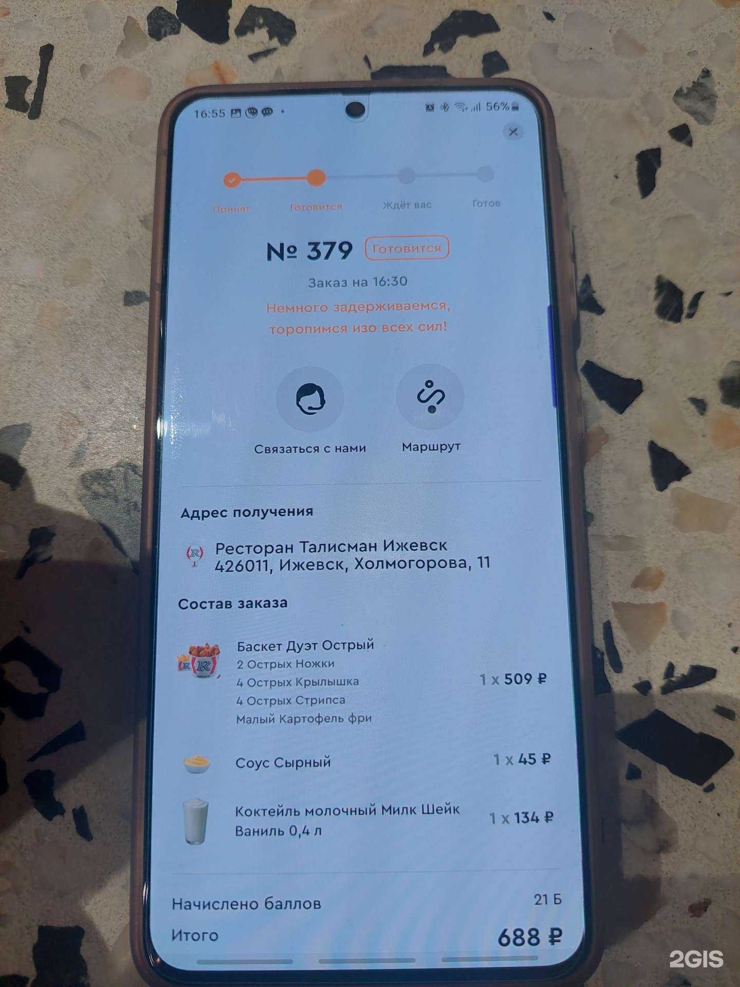 Отзывы на компанию Rostic`s  в Ижевске c фото