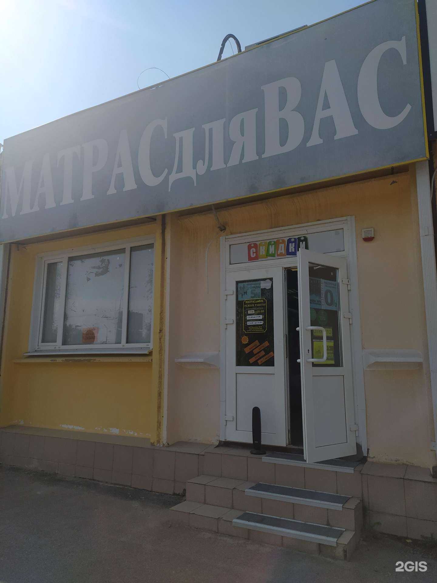 Отзывы на компанию Матрас для Вас в г. Волгодонск c фото