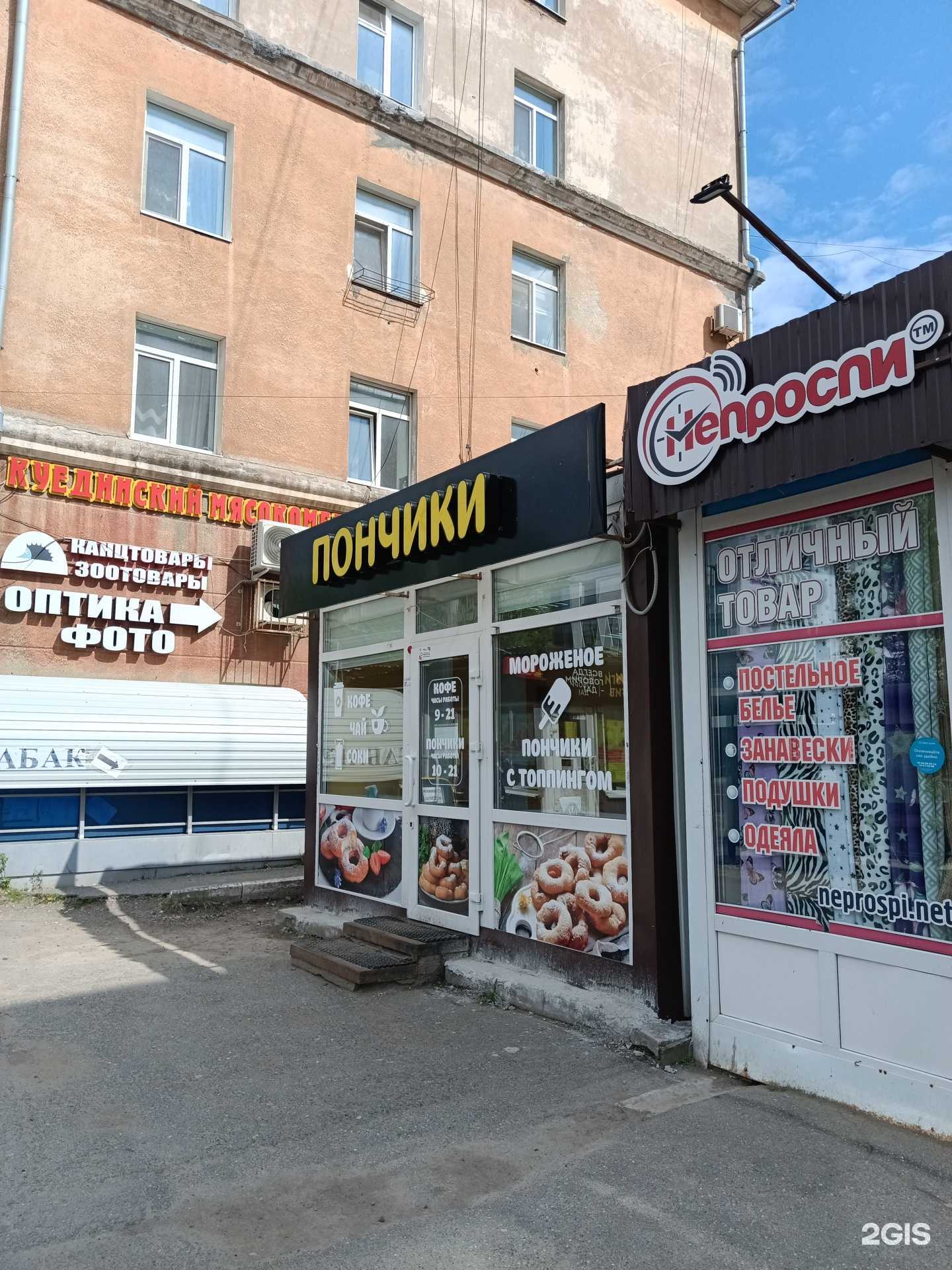 Отзывы на компанию Пончиковая в г. Пермь c фото