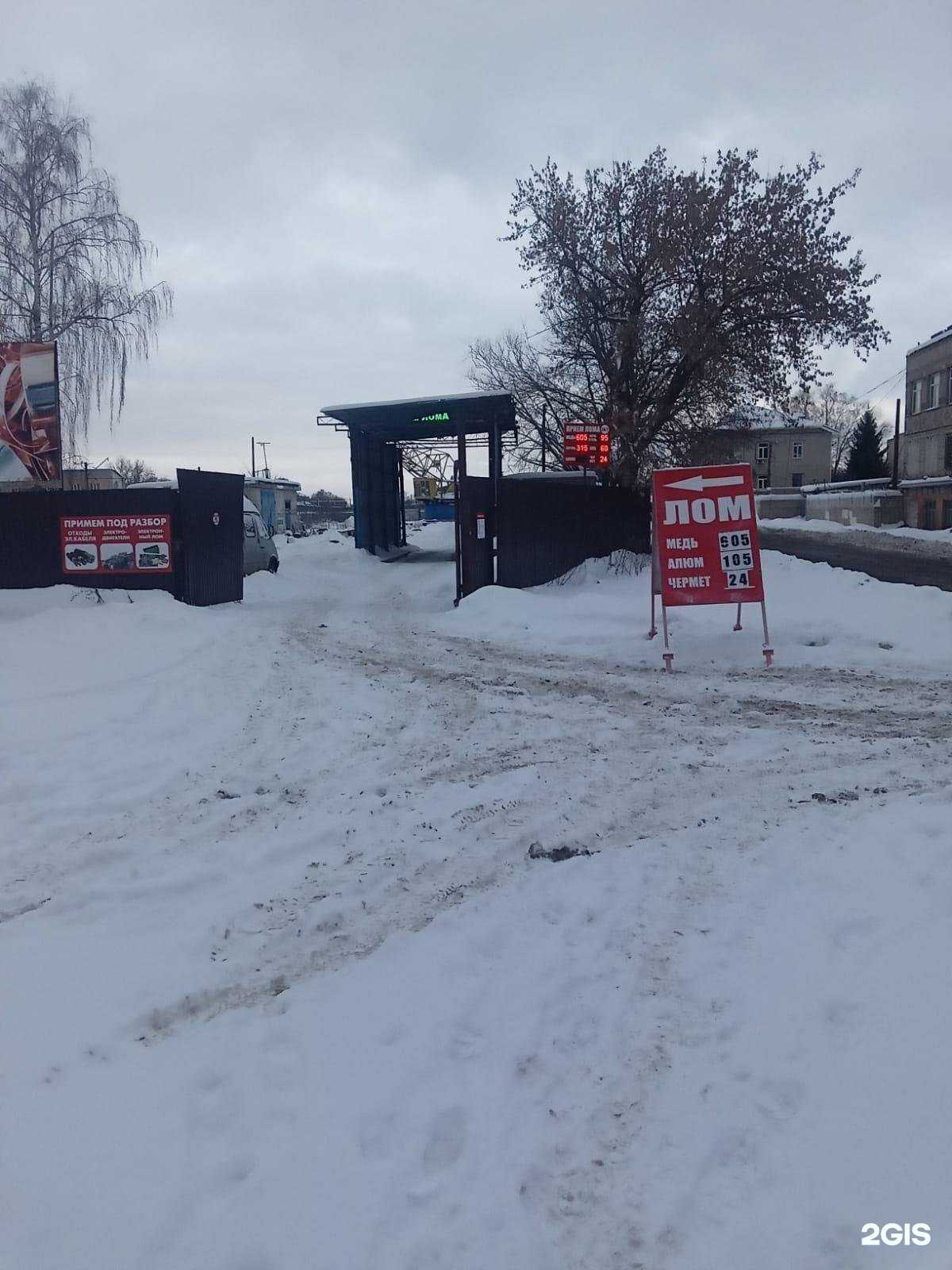 Отзывы на компанию Пункт приема черного и цветного лома в г. Бор c фото