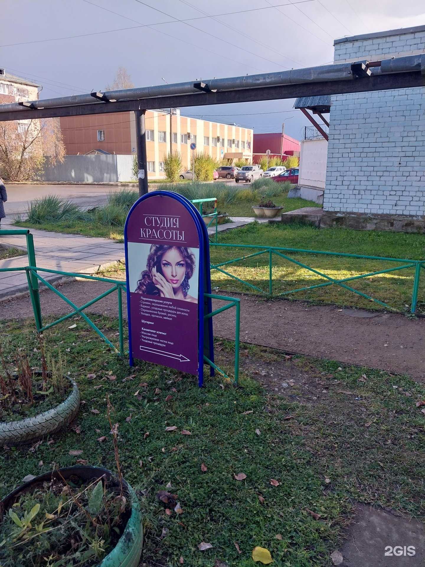 Отзывы на компанию Студия красоты в Кирове c фото